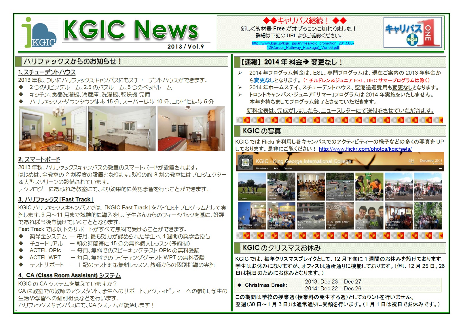 2013_KGIC_News_Letter_Vol.09