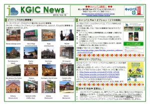 2013_KGIC_News_Letter_Vol.10