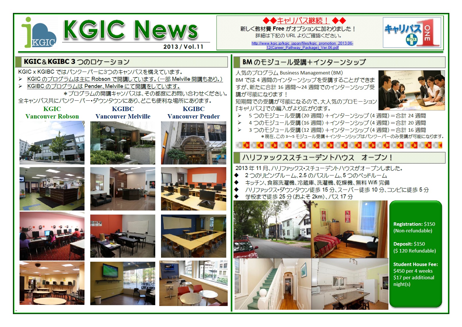 2013_KGIC_News_Letter_Vol.11