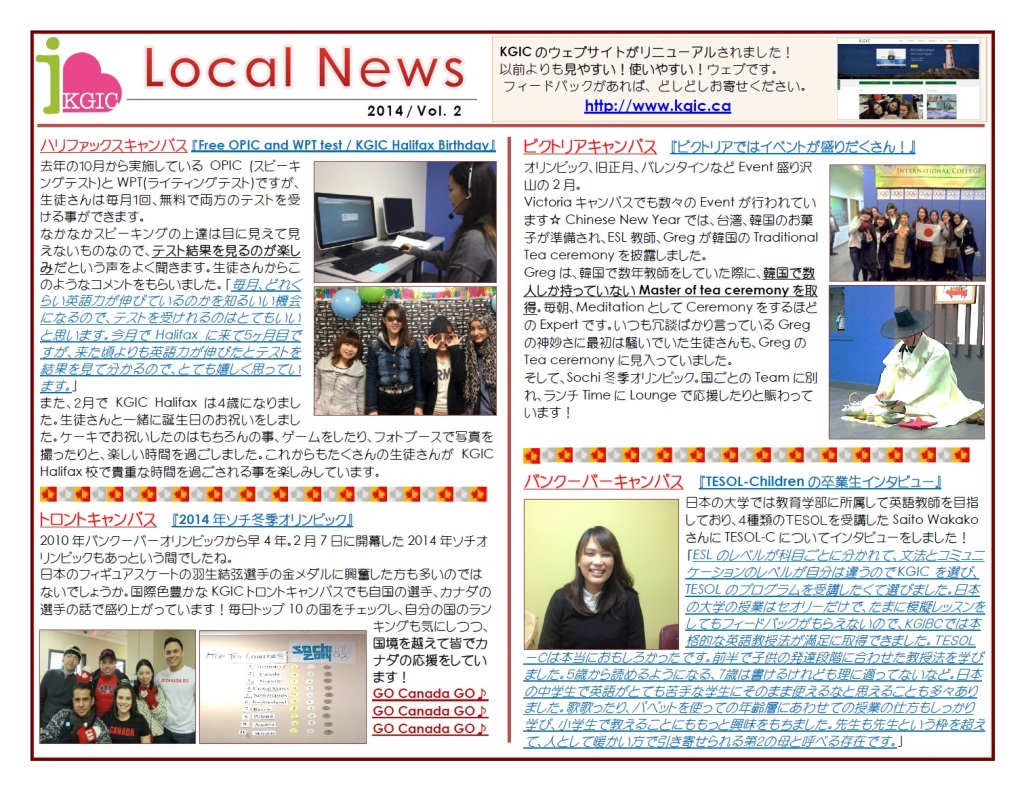 2014_KGIC_Local_News_Vol.02_1