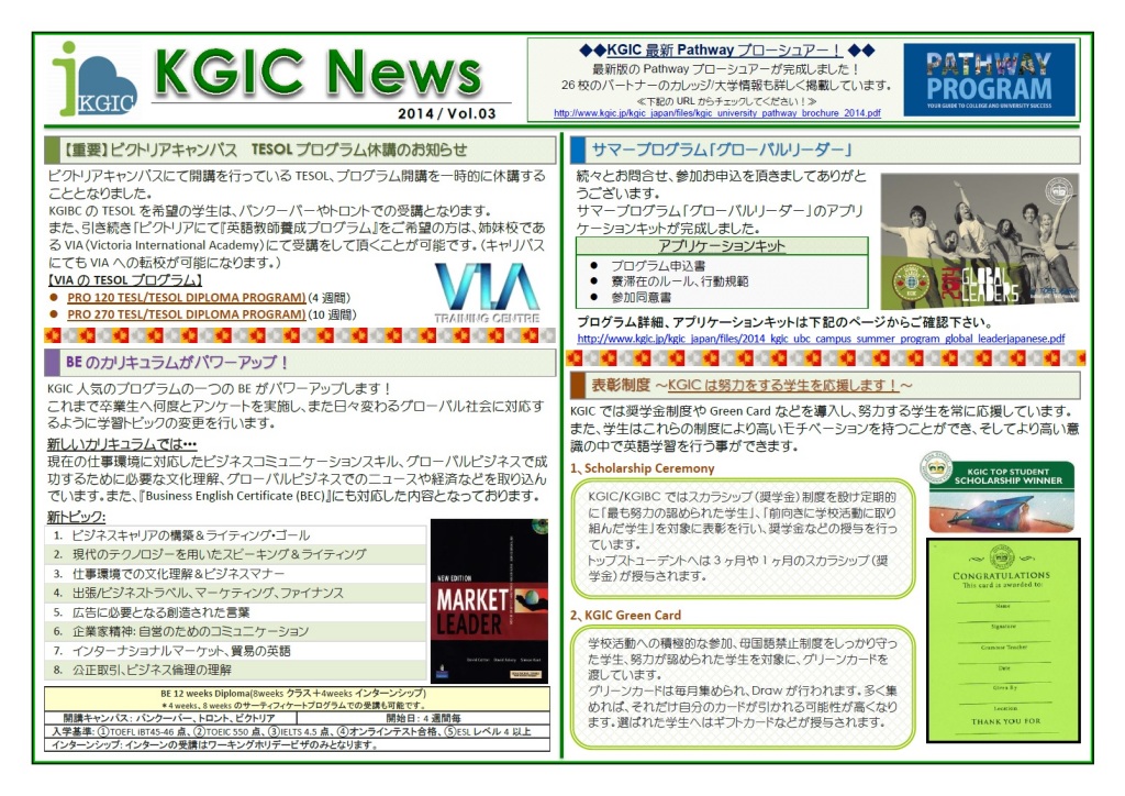 2014_KGIC_News_Letter_Vol.03