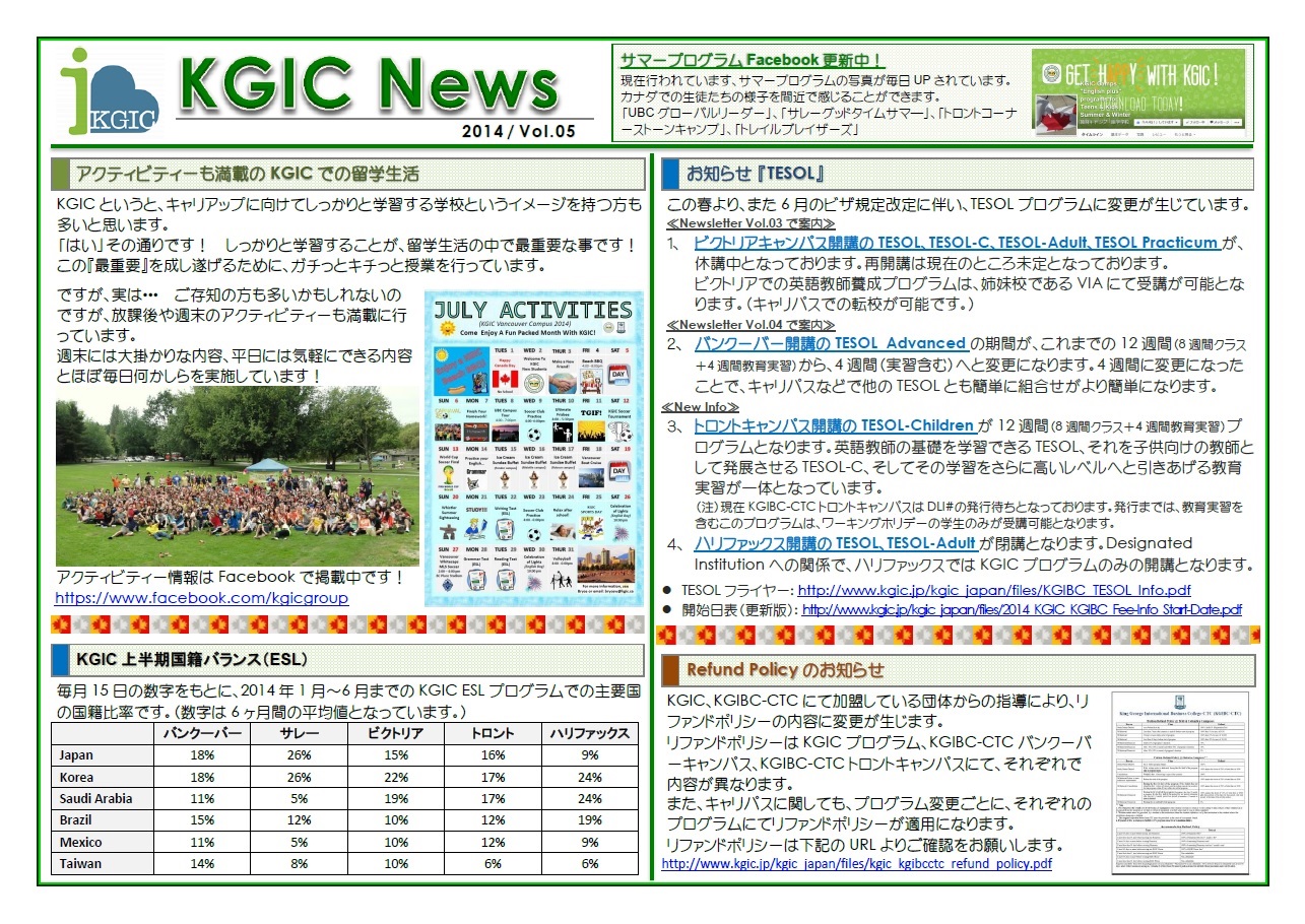 2014_KGIC_News_Letter_Vol.05