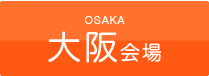 osaka_off