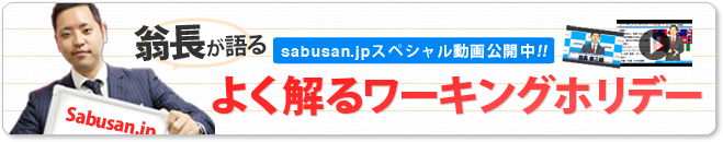 sabusanjp_on