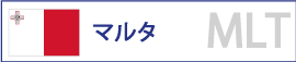 マルタ