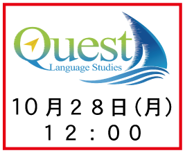 Osaka_Quest_School