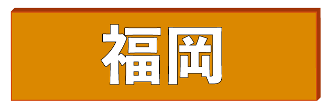 Fukuoka