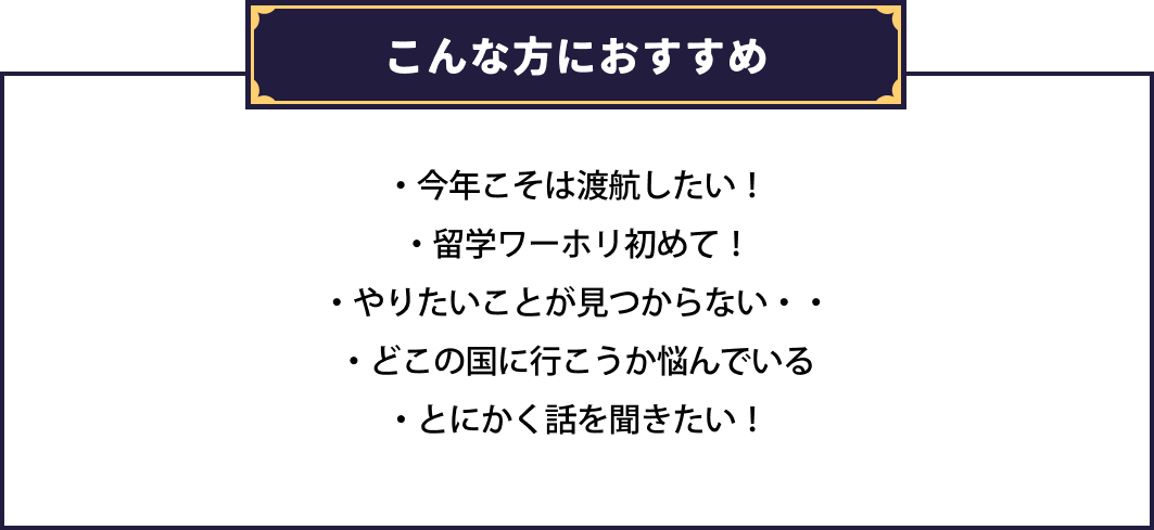 こんな方におすすめ