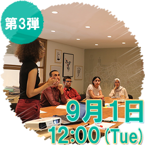 80年の歴史が証明！年間4万人がここで勉強している！世界のKaplan語学学校セミナー