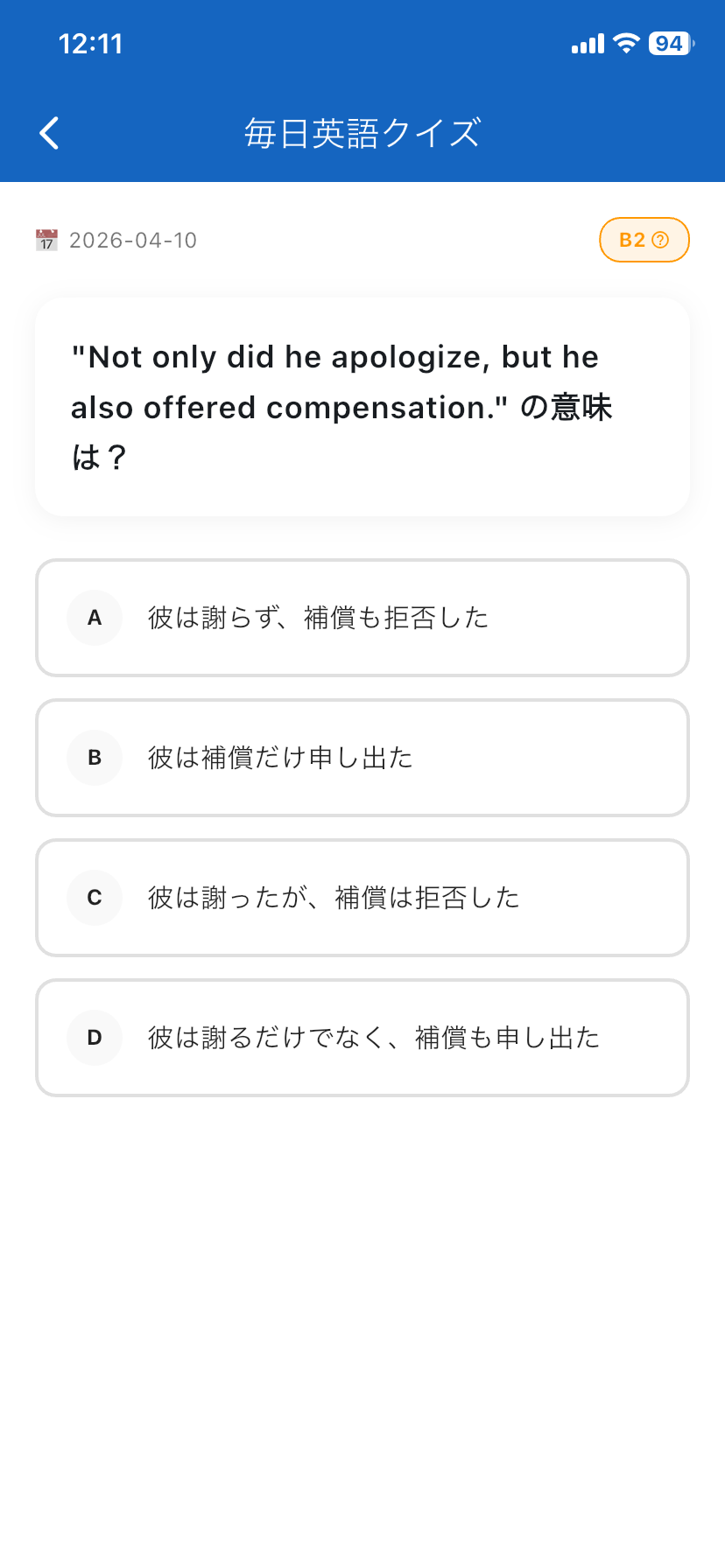 準備チェックリスト画面