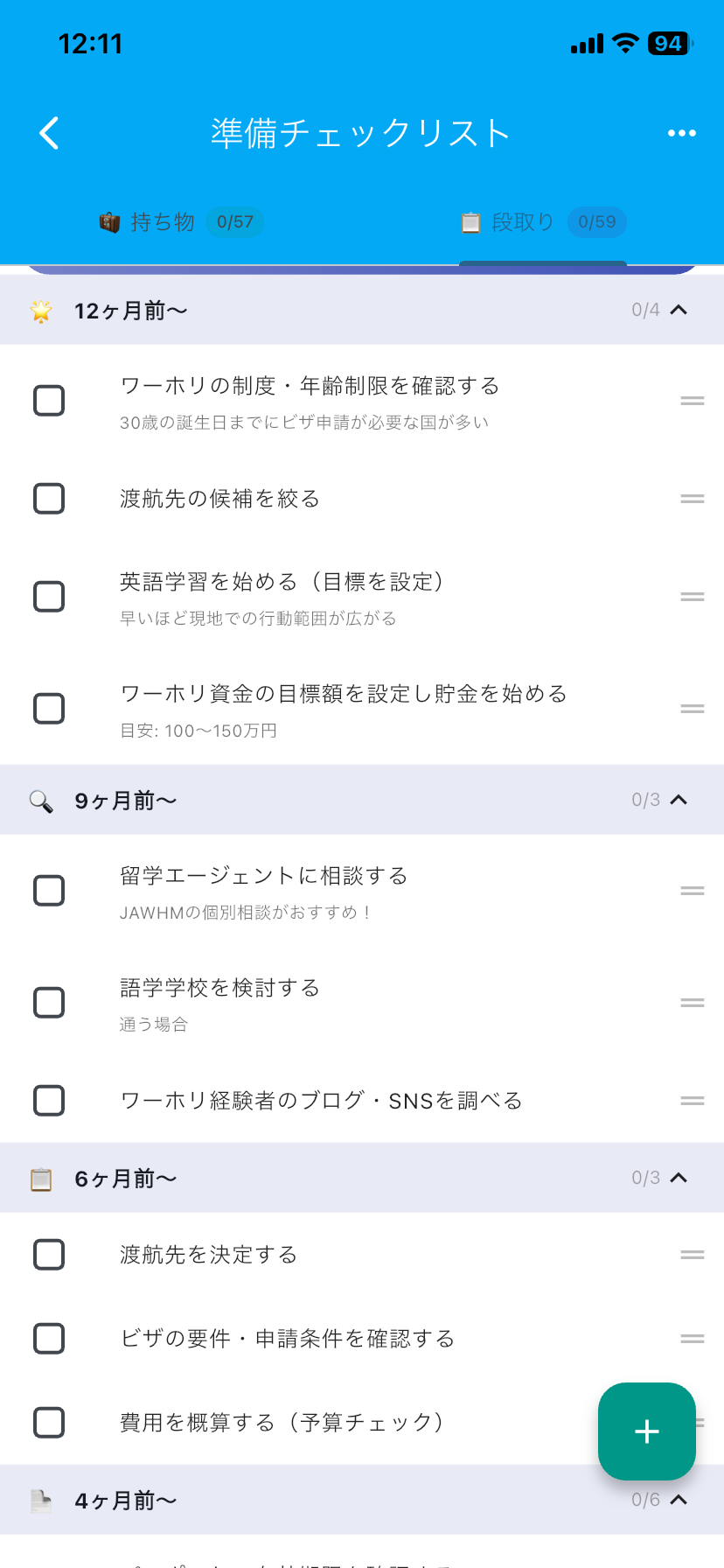 毎日英語クイズ画面
