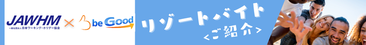 メンバー登録をしてサポートを受ける方はこちらから