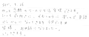 やっと念願のワーホリ生活実現できます。いつも前向きに、がむしゃらに楽しんでき英語ペラペラになってくる予定です。皆様、お世話になりましたー。いってきます。