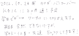 学生ビザからワーホリに切りかえます。英語全然できないですが、学校・仕事・友達 Enjoyしてきます！