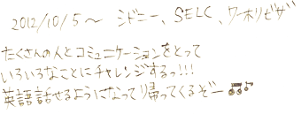 たくさんの人とコミュニケーションをとっていろんなことにチャレンジするっ！！！英語話せるようになってくるぞー