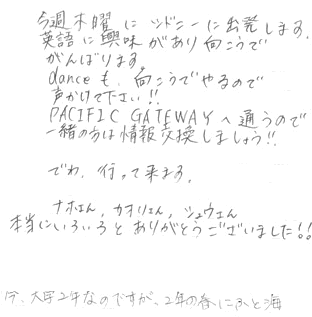 来週木曜にはシドニーに出発します。英語に興味があり向こうでがんばります。Danceも向こうでやるので声かけてください！！PACIFIC GATEWAYへ通うので一緒の方は情報交換しましょう！！でわ、行ってきます。ナホさんん、カオリさん、シュウさん。本当にいろいろとありがとうございました！！