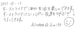 オーストラリアで海外生活楽しんできます。オーストラリアにいっぱい友達も呼ぶぞ！行って来ます。Always Smile.