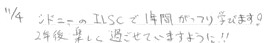 シドニーのILSCで１年間がっつり学びます！２年後楽しく過ごせていますように！！