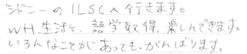 シドニーのILSCへ行きます。WH生活と語学習得、楽しんできます。いろんなことがあってもがんばります。	2011-11-24