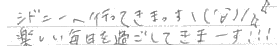 シドニーへ行って来ます。楽しい毎日を過ごしてきまーす。