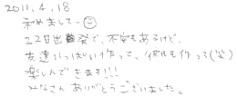出発で不安もあるけど、友達いっぱい作って、彼氏も作って楽しんできます！！みなさんありがとうございました。