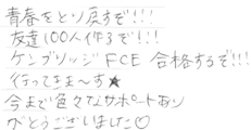 青春をとり戻すぞ！！友達１００人作るぞ！！ケンブリッジFCE合格するぞ！！行ってきま～す。今まで色々なサポートありがとうございました。