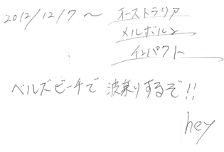 ベルズビーチで波乗りするぞ！！