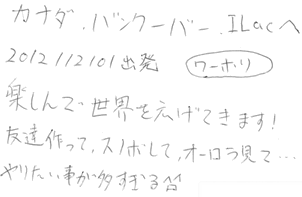 楽しんで世界を広げてきます！友達作ってスノボして、オーロラ見て…やりたい事が多すぎる