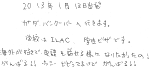 学校はＩＬＡＣ、学生ビザです。海外が好きで英語を話せる様になりたかったの！がんばる！！けっこー、ビビってるけど、がんばる！！