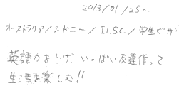 英語力を上げ、いっぱい友達作って生活を楽しむ！！