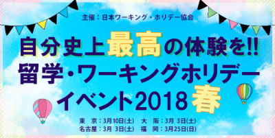 【bn】春イベ2018