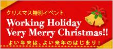 WorkingHoliday Very Merry Christmas