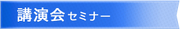 kouen
