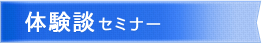 taiken