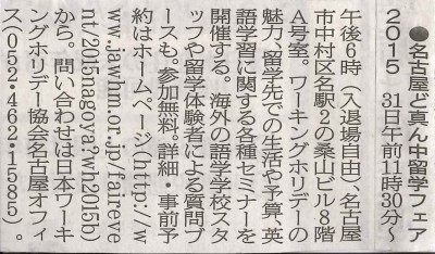 1024朝日新聞（名古屋）