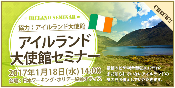 irelandseminar