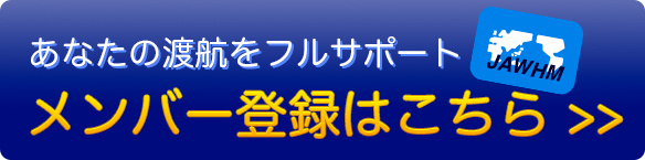 “メンバー登録誘導”