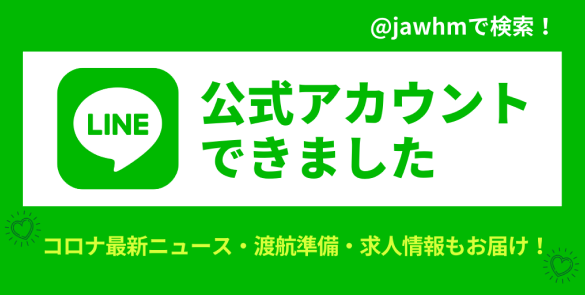 20200724_LINE_pickup_bn01
