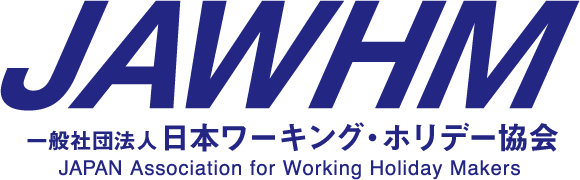 一般社団法人 日本ワーキング・ホリデー協会