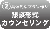 初心者向けセミナー