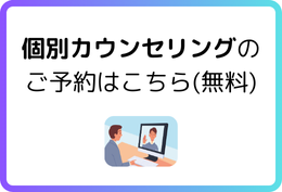 日本ワーキング ホリデー協会