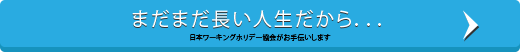 自分の将来、迷ってない?