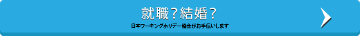 自分の将来、迷ってない？